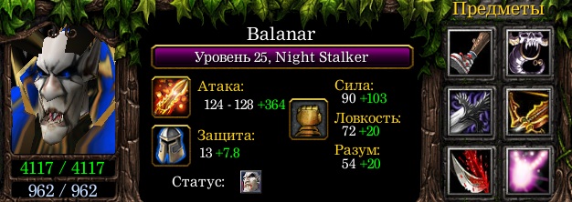 Balanar-Night-Stalker