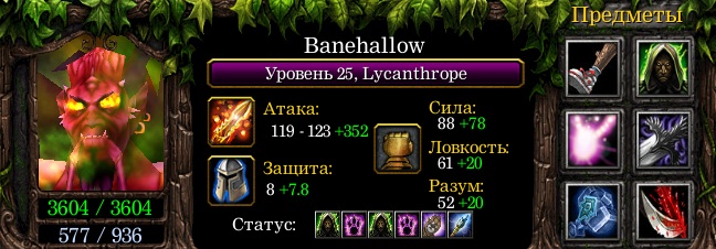 Banehallow-Lycanthrope