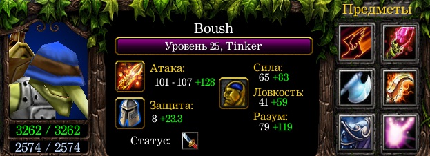 Boush-Tinker