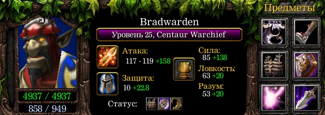 Bradwarden-Centaur-Warchief
