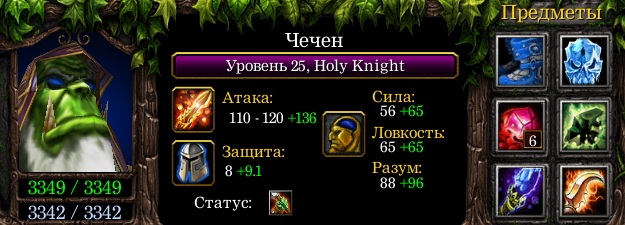 Chen-Holy-Knight