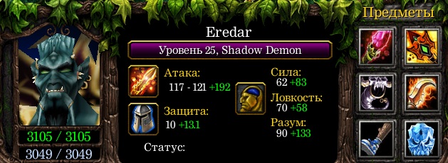 Eredar-Shadow-Demon