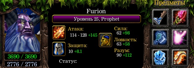 Furion-Prophet