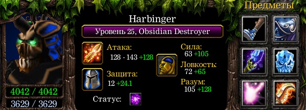 Harbinger-Obsidian-Destroyer