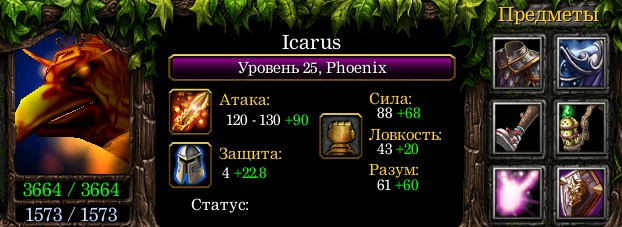 Icarus-Phoenix
