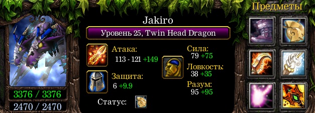 Jakiro-Twin-Head-Dragon