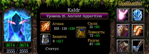 Kaldr-The-Ancient-Apparition