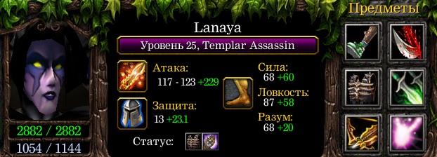 Lanaya-Templar-Assassin