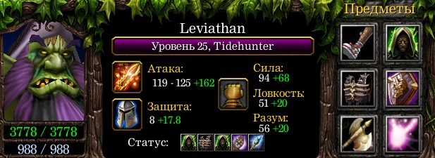 Leviathan-Tidehunter
