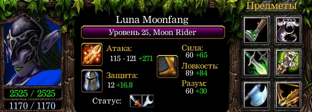 Luna-Moonfang-Moon-Rider