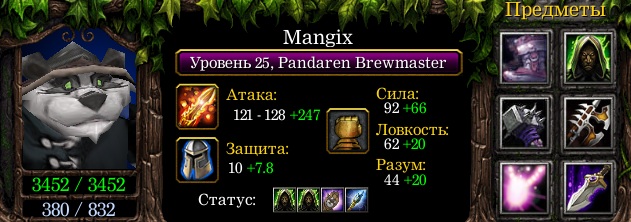 Mangix-Pandaren-Brewmaster