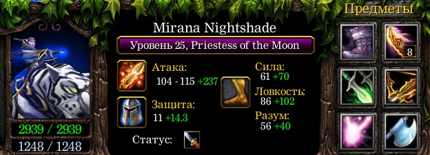 Mirana-Nightshade — Priestess-of-the-Moon