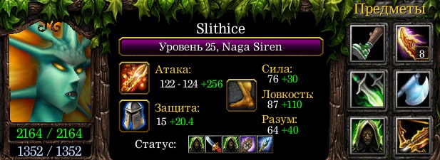 Naga-Sirena-Slithice