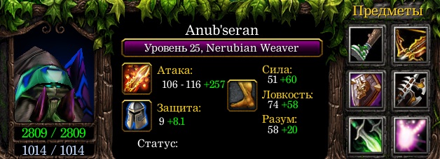 Nerubian-Weaver