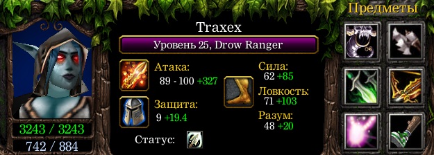 Traxex-Drow-Ranger