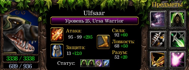Ulfsaar-Ursa-Warrior
