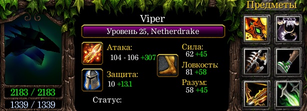 Viper-Netherdrake