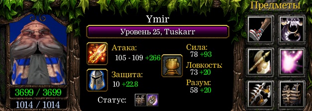 Ymir-Tuskarr