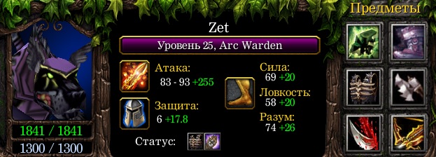 Zet — Arc Warden